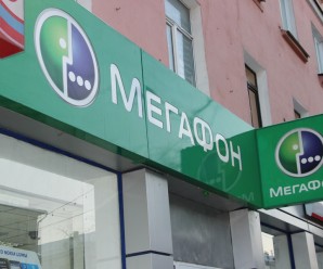 Тарифы МегаФон в Красноярске