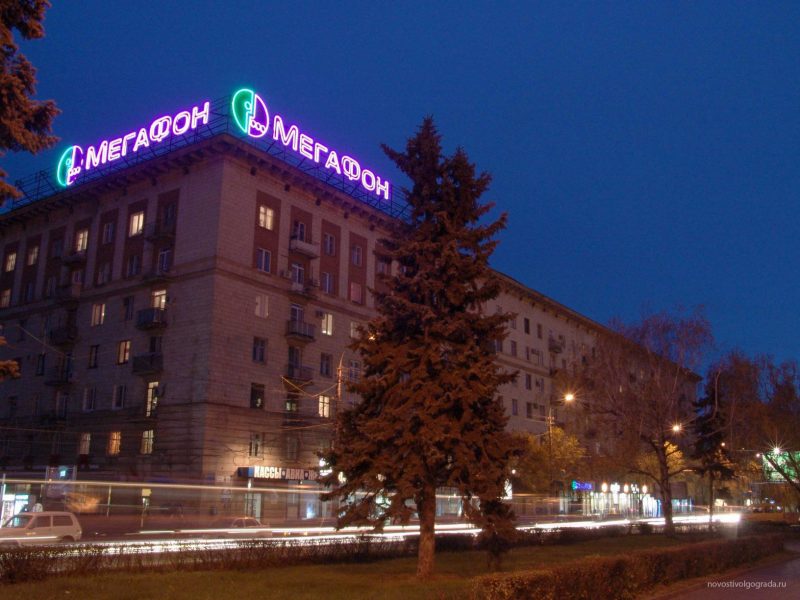 Тарифы Мегафон в Волгограде и области