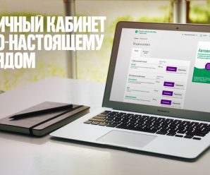 Личный кабинет МегаФон в Амурской области — регистрация, вход и операции